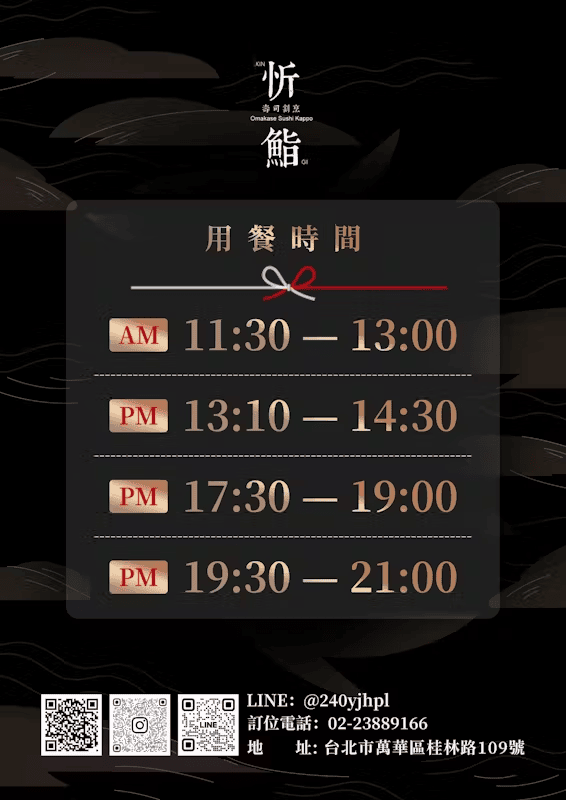 萬華日本料理無菜單|忻鮨壽司割烹——台北無菜單日本料理1500!17道高CP值日料評論 - 第7張圖