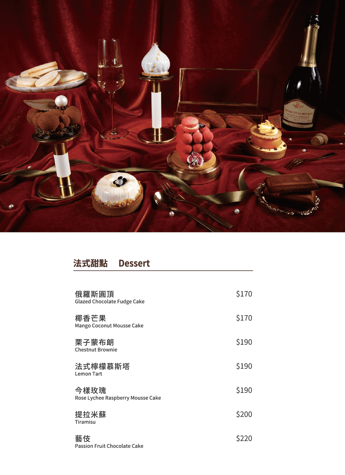 哈瑪星咖啡廳|新濱·駅前——百年三和銀行咖啡廳菜單推薦,重溫高雄大正浪漫風華 - 第15張圖 新濱·駅前菜單