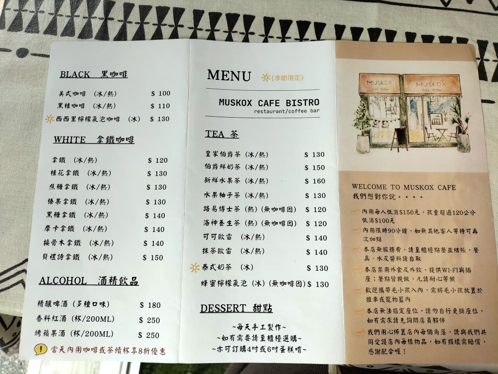 大坪林早午餐|Muskox caf’e bistro——咖啡/早午餐/甜點,捷運站旁的幽靜咖啡館 - 第13張圖