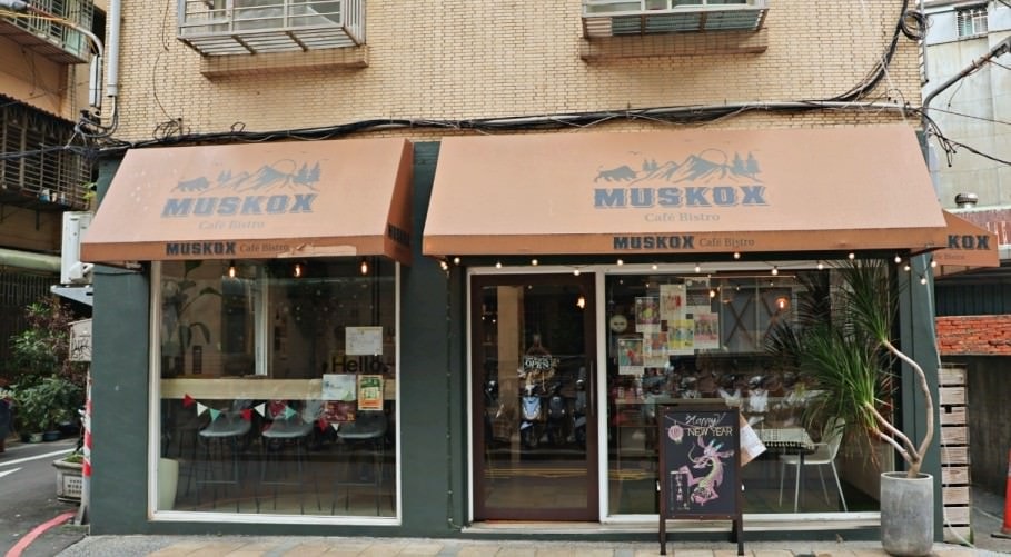 大坪林早午餐|Muskox caf’e bistro——咖啡/早午餐/甜點,捷運站旁的幽靜咖啡館 - 第4張圖