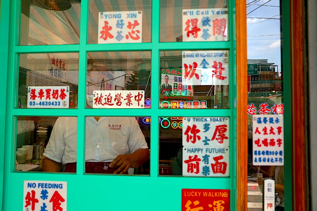 中壢港式茶餐廳永芯茶檔 7