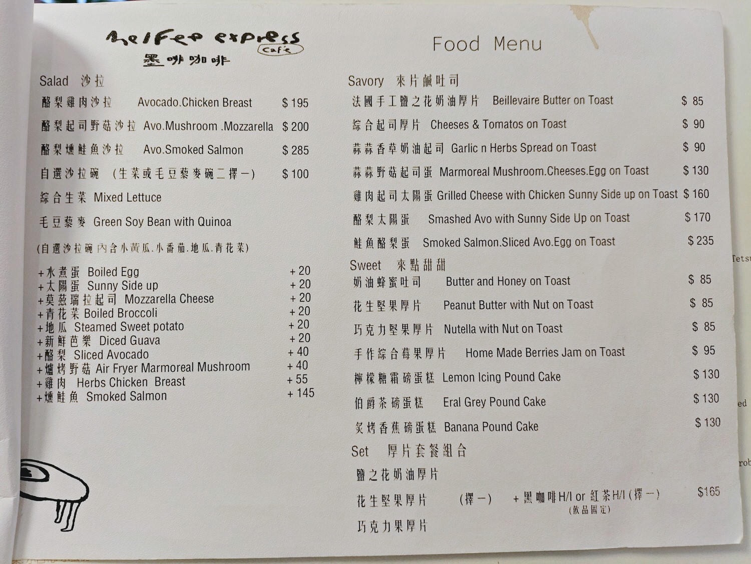 墨啡商行 melfee express— 創作者友善園地,七張站不限時咖啡廳 - 第10張圖 墨啡商行菜單