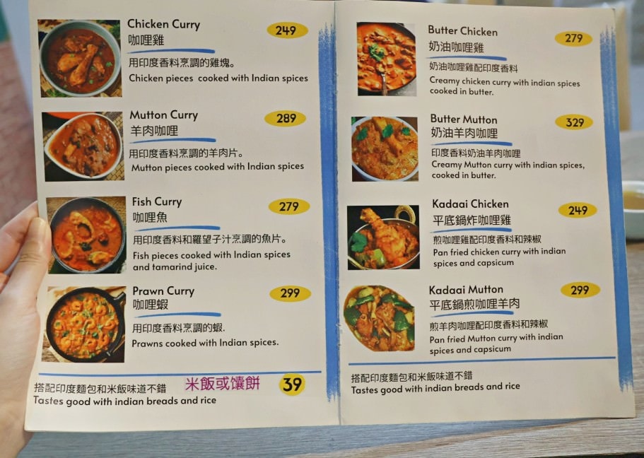 新店印度料理推薦|咖哩葉印度餐廳Curry Leaves Indian restaurant——印度人掌廚原汁原味 - 第9張圖