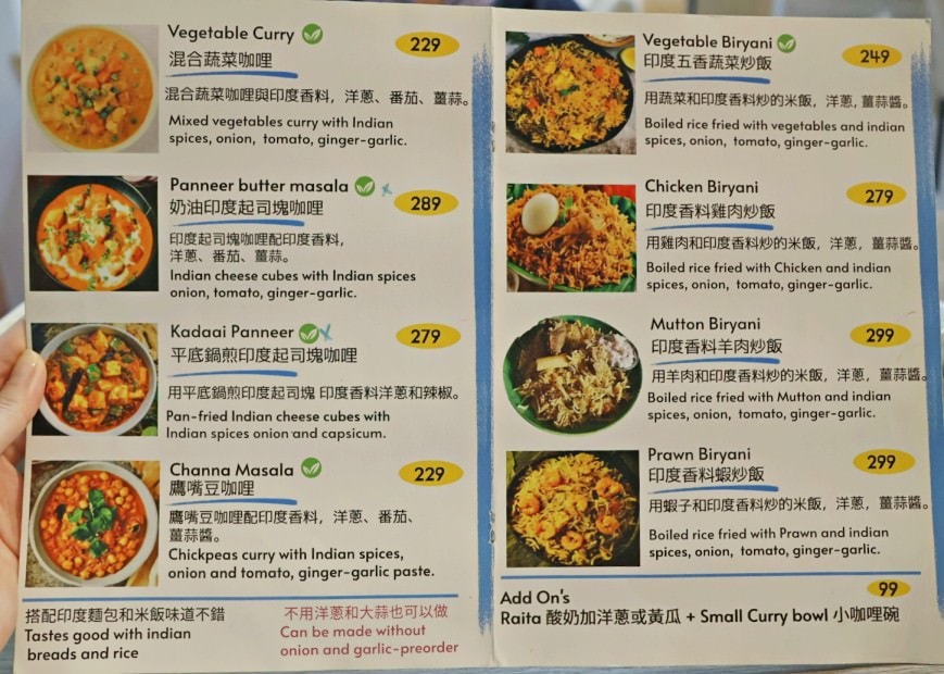 新店印度料理推薦|咖哩葉印度餐廳Curry Leaves Indian restaurant——印度人掌廚原汁原味 - 第10張圖