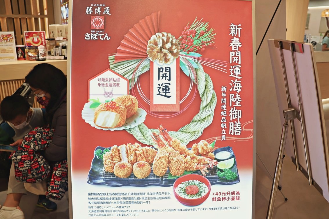 新店炸豬排|勝博殿新店裕隆城店——炸豬排酥脆,廣島牡蠣也格外肥美 - 第6張圖
