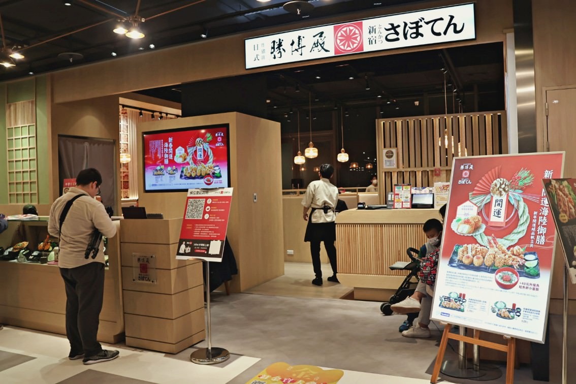 新店炸豬排|勝博殿新店裕隆城店——炸豬排酥脆,廣島牡蠣也格外肥美 - 第2張圖