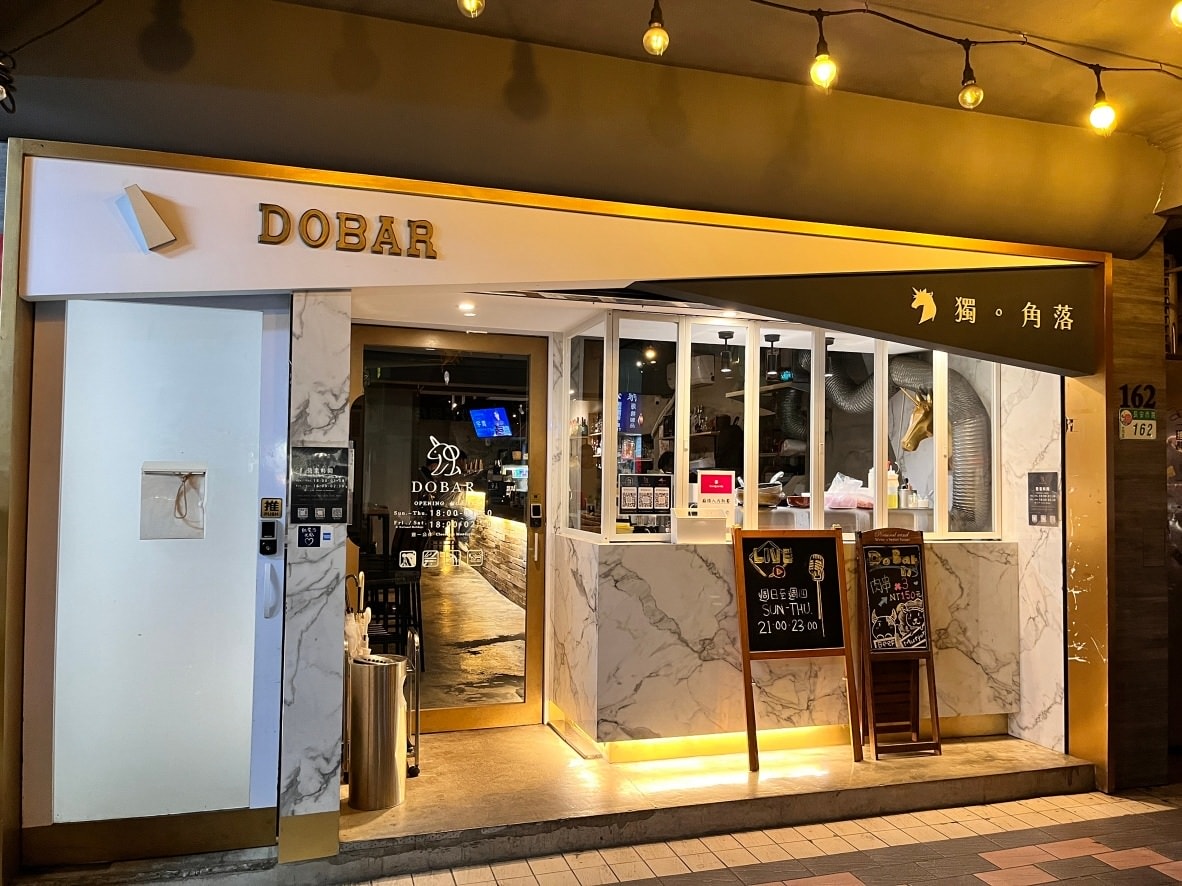 台北平價酒吧|獨角落Dobar 北車店——dcard學生小資族推薦的台北平價餐酒館、駐唱酒吧,義大利麵燉飯140元起 - 第2張圖 台北平價餐酒館dcard|獨角落Dobar 北車店