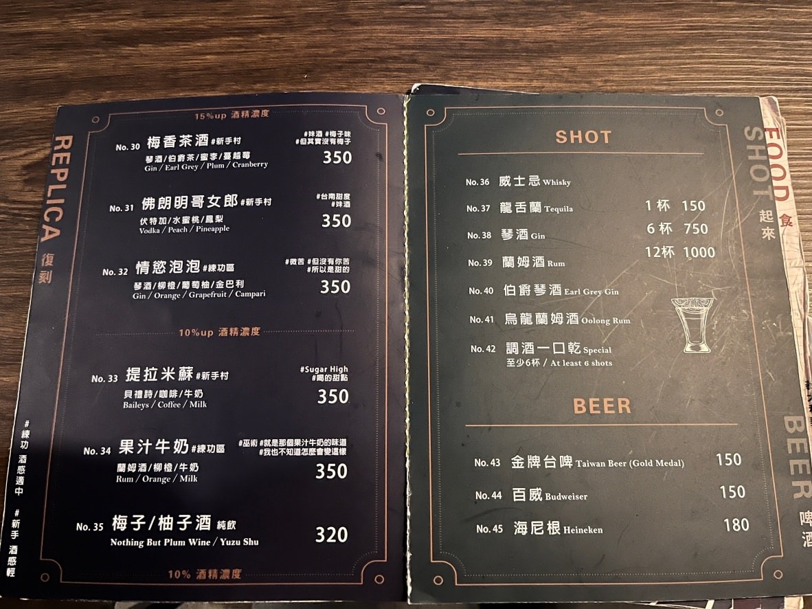 台北平價酒吧|獨角落Dobar 北車店——dcard學生小資族推薦的台北平價餐酒館、駐唱酒吧,義大利麵燉飯140元起 - 第10張圖 獨角落Dobar 北車店菜單