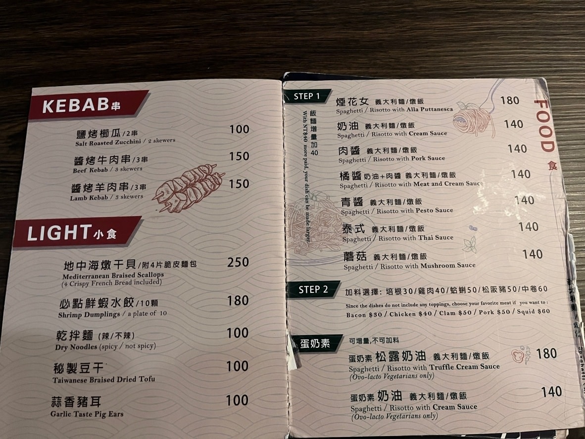 台北平價酒吧|獨角落Dobar 北車店——dcard學生小資族推薦的台北平價餐酒館、駐唱酒吧,義大利麵燉飯140元起 - 第15張圖 獨角落Dobar 北車店菜單