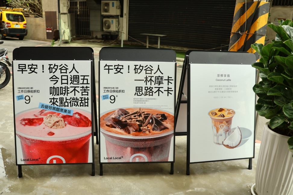 Local Local coffee 咖啡再地:新店大坪林捷運不限時廢墟風咖啡廳,菜單&真實評論 - 第3張圖