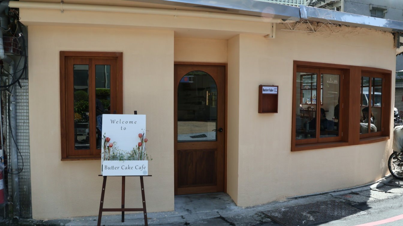 大坪林蛋糕店|Butter Cake Café奶油蛋糕咖啡廳——新店韓系網美咖啡廳,夢幻浪漫下午茶甜點 - 第2張圖