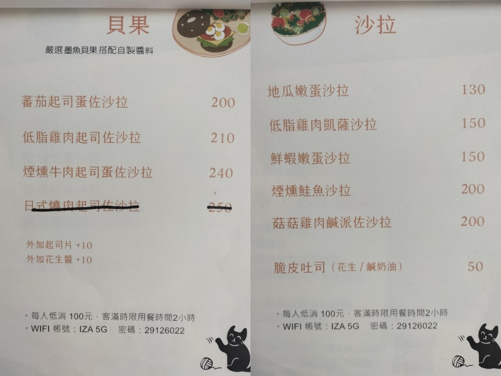 大坪林蛋糕推薦|天玉糖咖啡——鄉村風可愛甜點店,慈濟醫院對面的早午餐 - 第12張圖