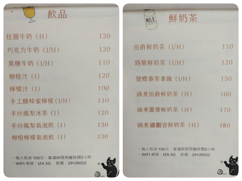 大坪林蛋糕推薦|天玉糖咖啡——鄉村風可愛甜點店,慈濟醫院對面的早午餐 - 第14張圖