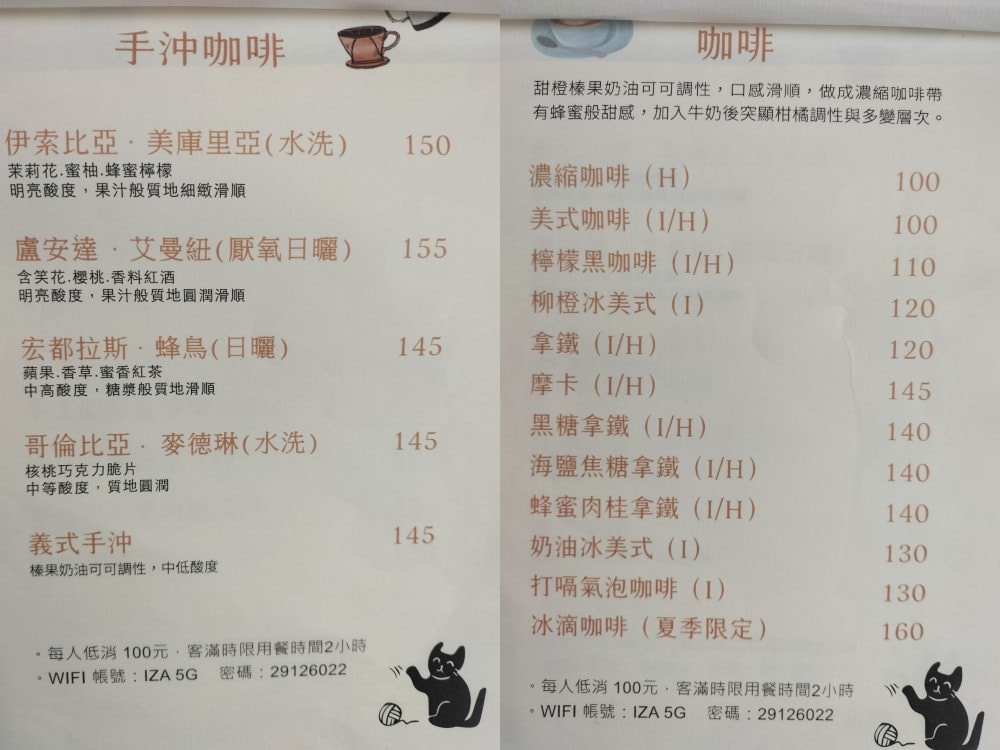 大坪林蛋糕推薦|天玉糖咖啡——鄉村風可愛甜點店,慈濟醫院對面的早午餐 - 第15張圖