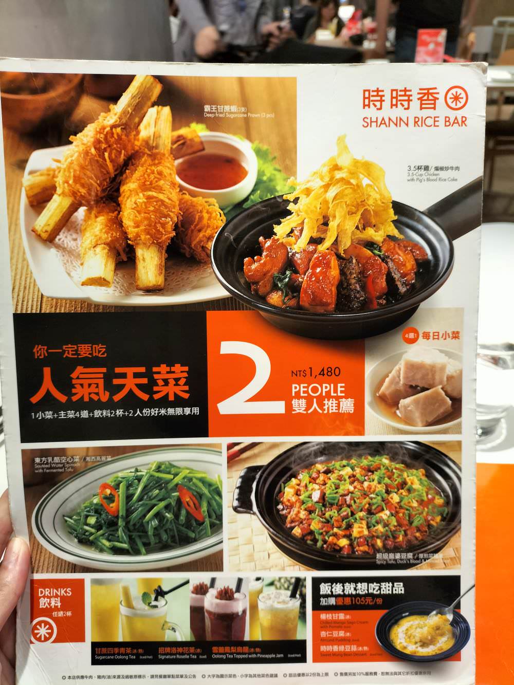 裕隆城中式餐廳|時時香 rice bar 誠品新店店——川、台、粵菜系精華,必點套餐菜單推薦 - 第6張圖 時時香 rice bar 誠品新店店菜單