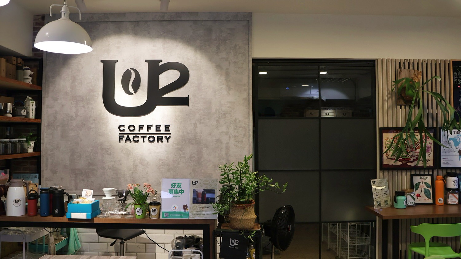 U2 Coffee 友途咖啡 19