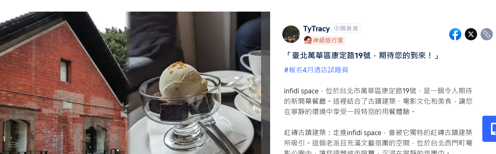 西門萬華咖啡廳│inFIDI space in89新餐飲品牌,咖啡廳供應熱狗堡大腸包小腸 - 第2張圖