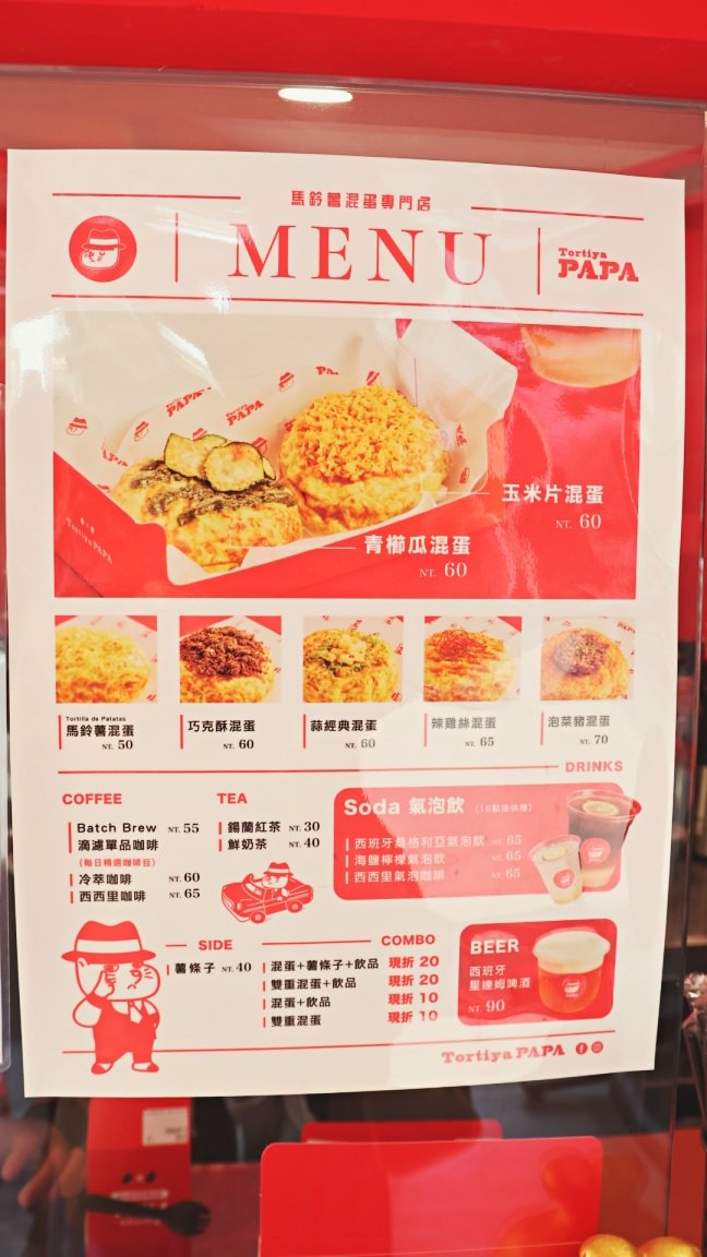 Tortiya PAPA馬鈴薯混蛋專門店|平價西班牙煎蛋餅50元起,南京復興站下午茶早午餐推薦 - 第6張圖