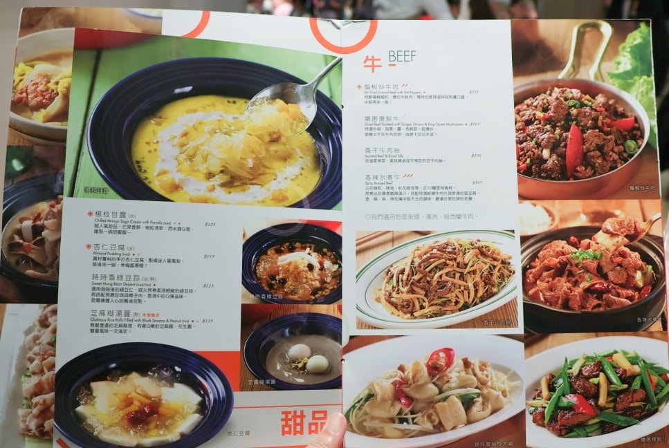 裕隆城中式餐廳|時時香 rice bar 誠品新店店——川、台、粵菜系精華,必點套餐菜單推薦 - 第10張圖 時時香菜單