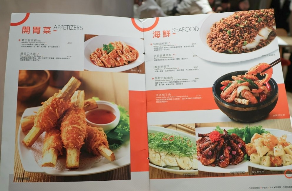 裕隆城中式餐廳|時時香 rice bar 誠品新店店——川、台、粵菜系精華,必點套餐菜單推薦 - 第13張圖 時時香菜單