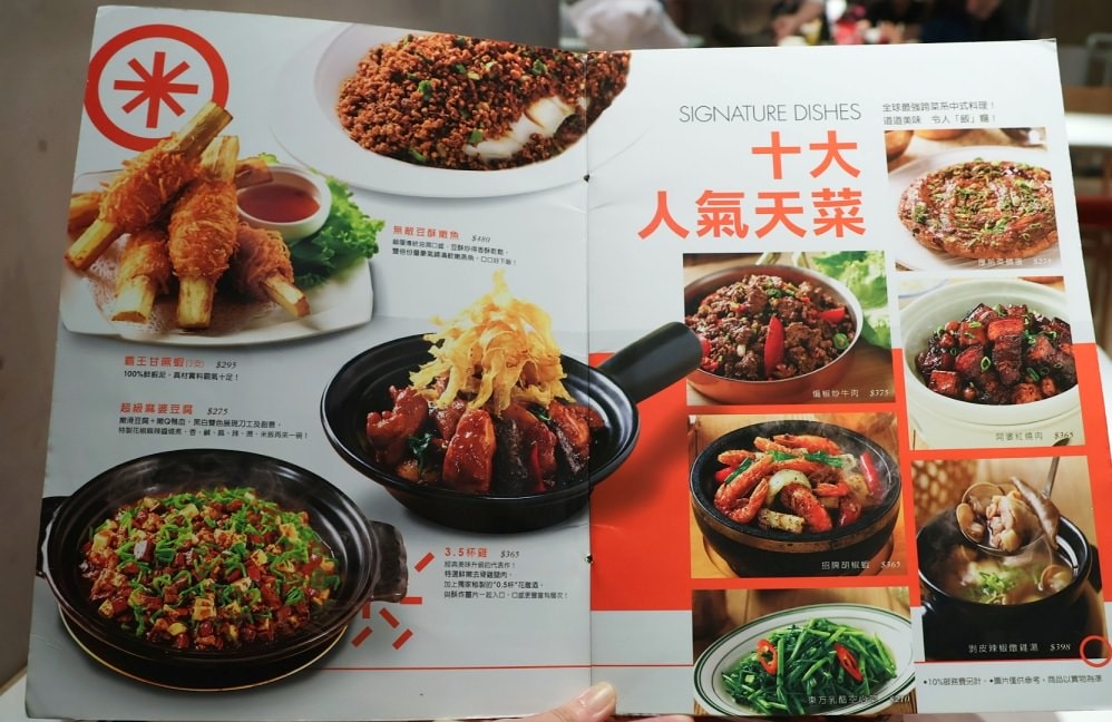 裕隆城中式餐廳|時時香 rice bar 誠品新店店——川、台、粵菜系精華,必點套餐菜單推薦 - 第14張圖 時時香餐點推薦菜色