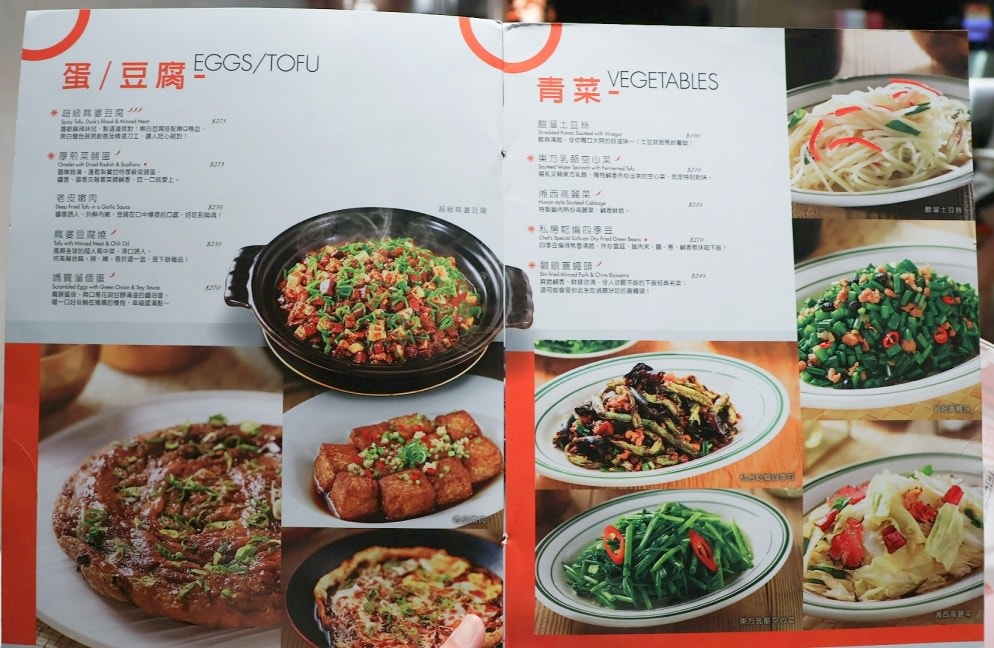 裕隆城中式餐廳|時時香 rice bar 誠品新店店——川、台、粵菜系精華,必點套餐菜單推薦 - 第8張圖 時時香菜單