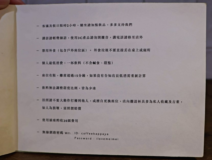 萬隆蛋糕推薦|河童家 かっぱや—日系文青咖啡廳,輕甜可愛的戚風蛋糕 - 第13張圖 河童家菜單
