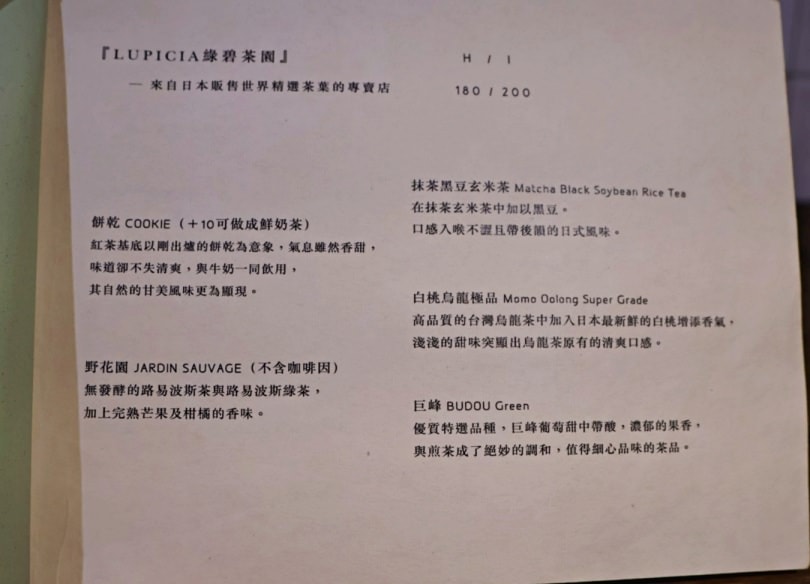 萬隆蛋糕推薦|河童家 かっぱや—日系文青咖啡廳,輕甜可愛的戚風蛋糕 - 第14張圖 河童家菜單