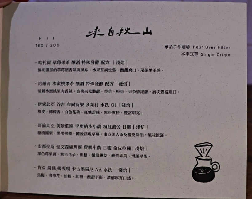 萬隆蛋糕推薦|河童家 かっぱや—日系文青咖啡廳,輕甜可愛的戚風蛋糕 - 第15張圖 河童家菜單