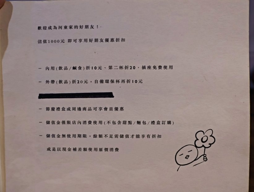 萬隆蛋糕推薦|河童家 かっぱや—日系文青咖啡廳,輕甜可愛的戚風蛋糕 - 第12張圖 河童家菜單