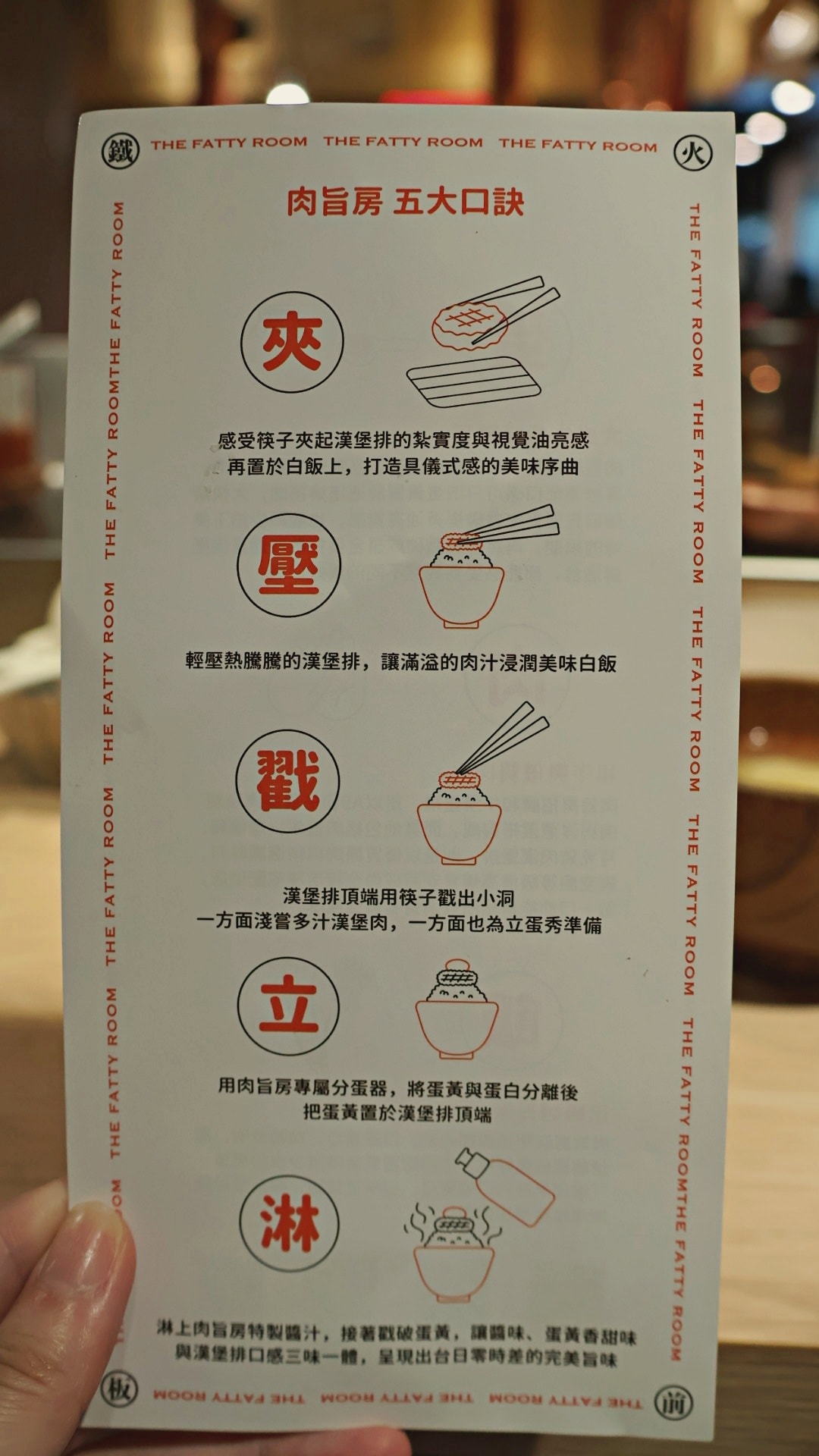 東區日式漢堡排|肉旨房鐵火板前忠孝店The Fatty Room——立蛋成功多送一塊!菜單豐富的台北漢堡排餐廳 - 第10張圖