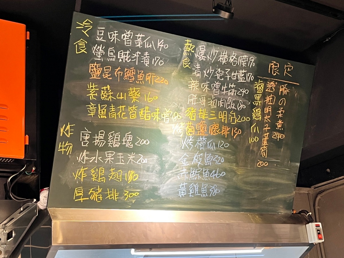 獨酌dokushaku小料理俱樂部菜單