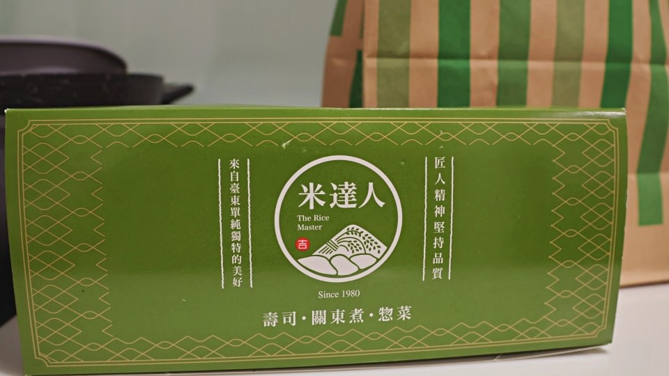 米達人壽司新光三越南西門市|從小攤販茁壯至北中南百貨的精緻壽司品牌,新光三越南西店美食街 - 第2張圖