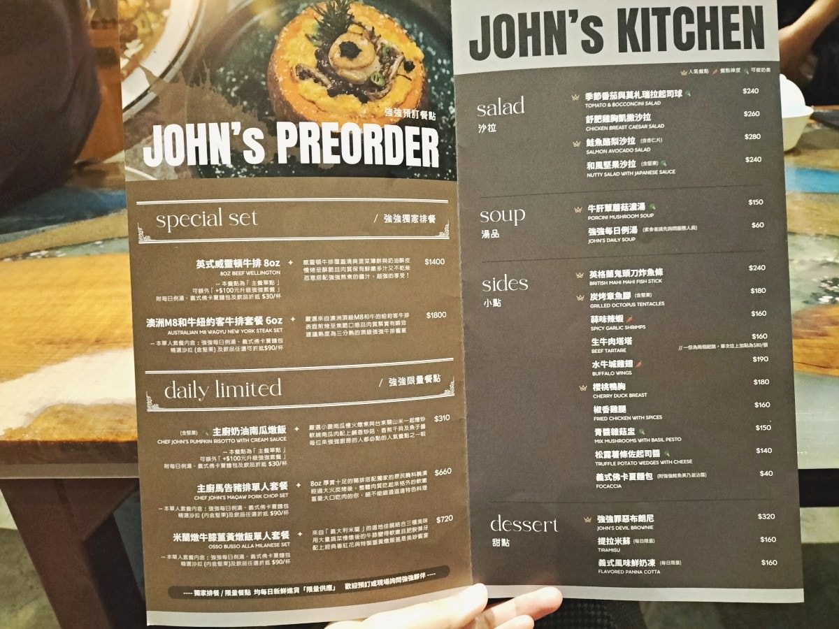 台東餐酒館|強強廚房台東創始店 John John’s Kitchen——高人氣台東市區酒吧餐廳評論,適約會聚餐慶生 - 第13張圖 台東強強廚房菜單
