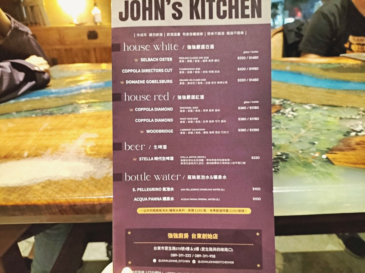 台東餐酒館|強強廚房台東創始店 John John’s Kitchen——高人氣台東市區酒吧餐廳評論,適約會聚餐慶生 - 第11張圖 台東強強廚房菜單