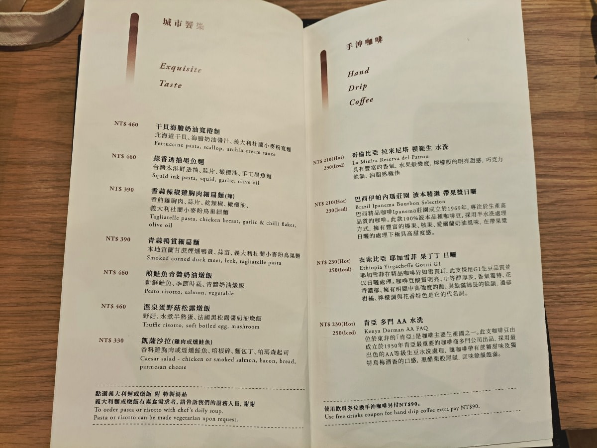 誠品生活新店eslite premium│全台最大的誠品黑卡會員專屬空間,貴賓室菜單 - 第14張圖