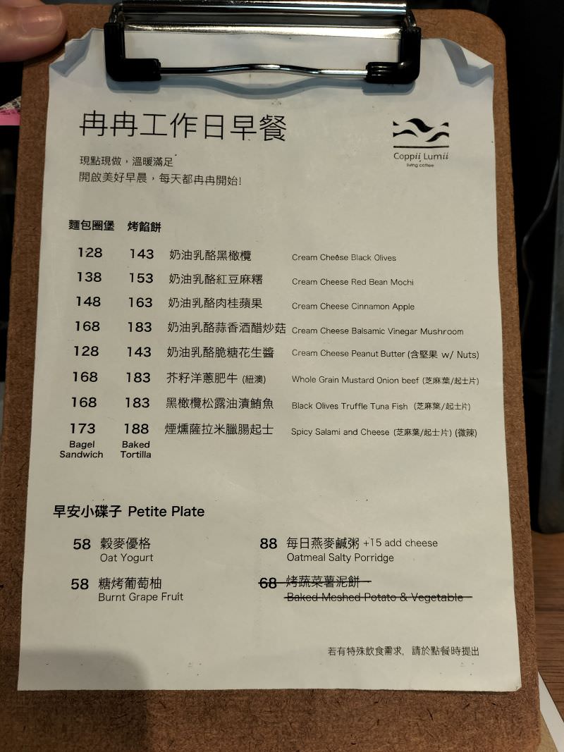 冉冉生活東門菜單