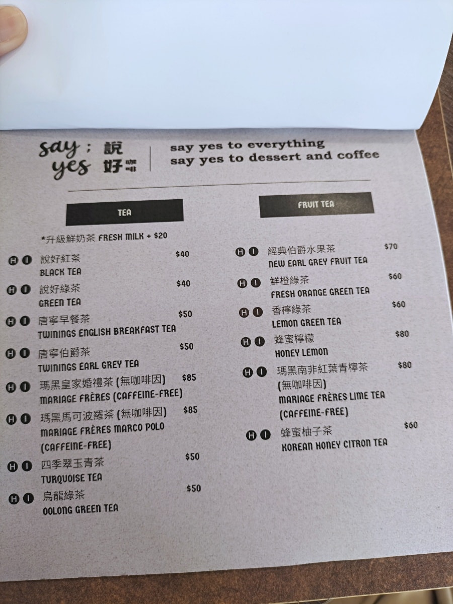 圓山站咖啡廳推薦|say yes 說好咖啡——平價圓山早午餐飲品40起,美式復古風咖啡店 - 第11張圖 say yes 說好咖啡菜單