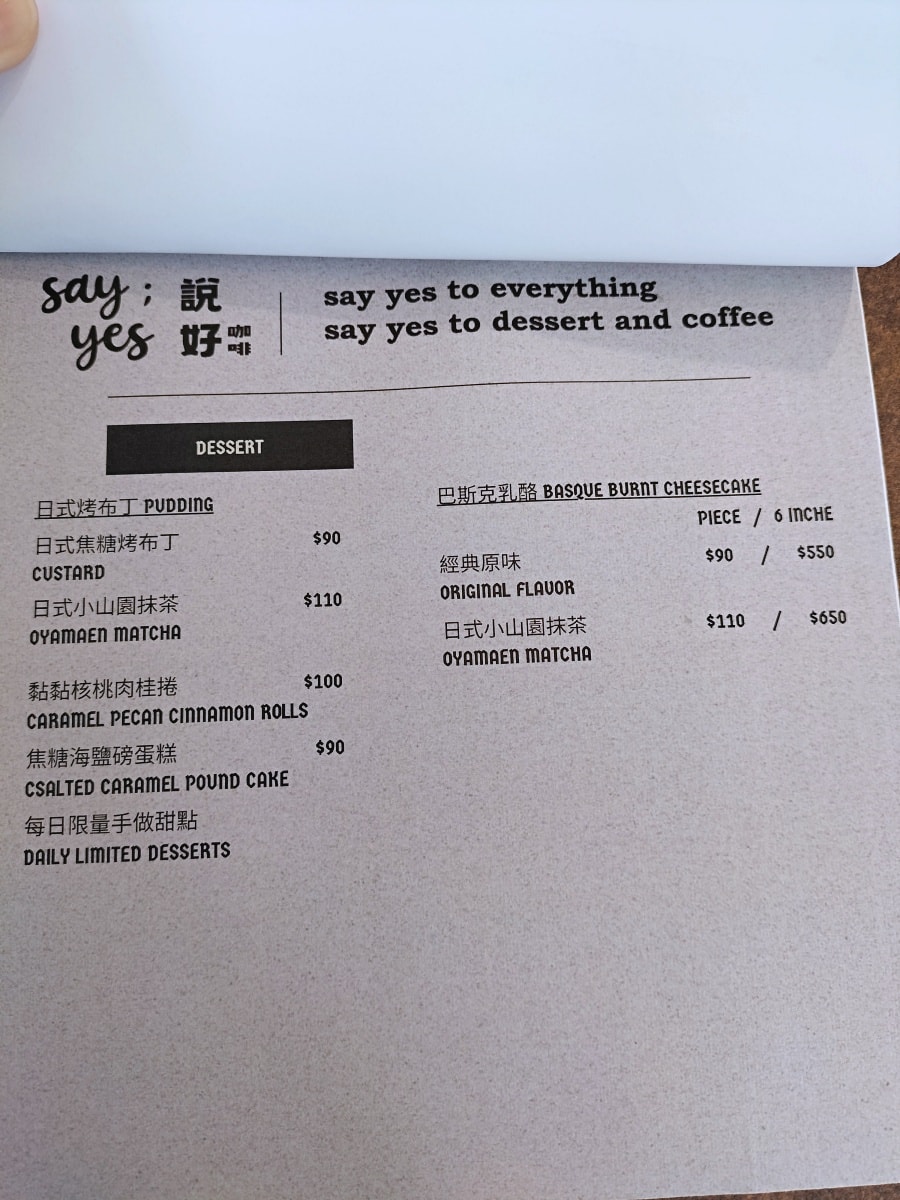 圓山站咖啡廳推薦|say yes 說好咖啡——平價圓山早午餐飲品40起,美式復古風咖啡店 - 第7張圖 say yes 說好咖啡菜單