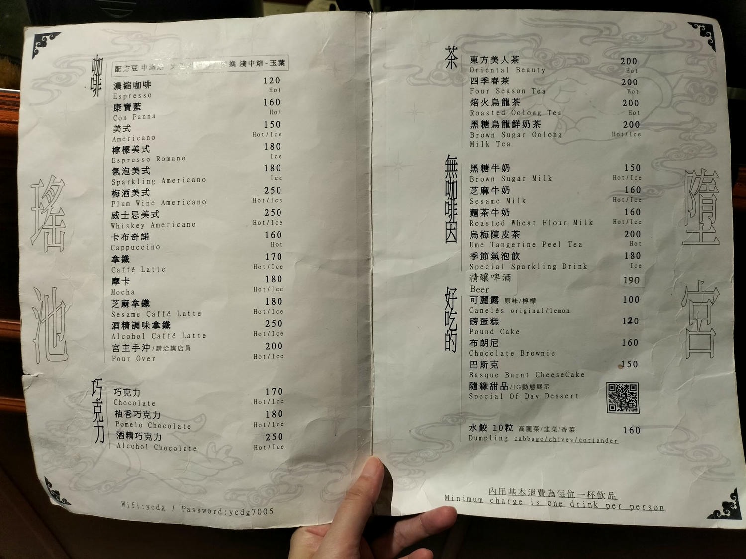 中山國小站不限時咖啡廳|瑤池墮宮 Y.C.D.G / 深夜咖啡,小紅書爆紅質感讀書咖啡廳 - 第9張圖