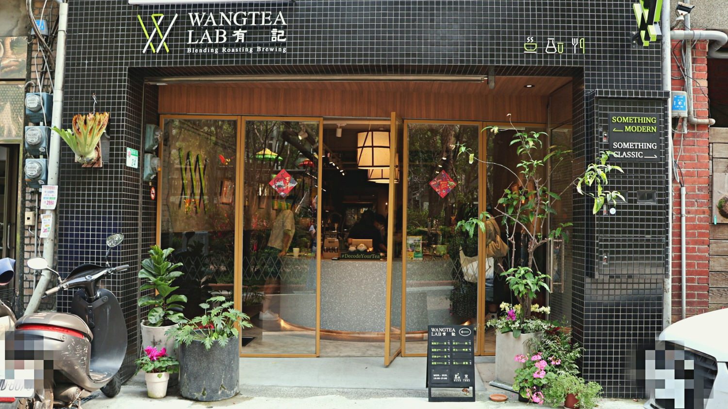 大稻埕茶行推薦|有記名茶 WANGTEA LAB x 有記—百年茶行玩轉創意,焙出新世代茶味 - 第2張圖
