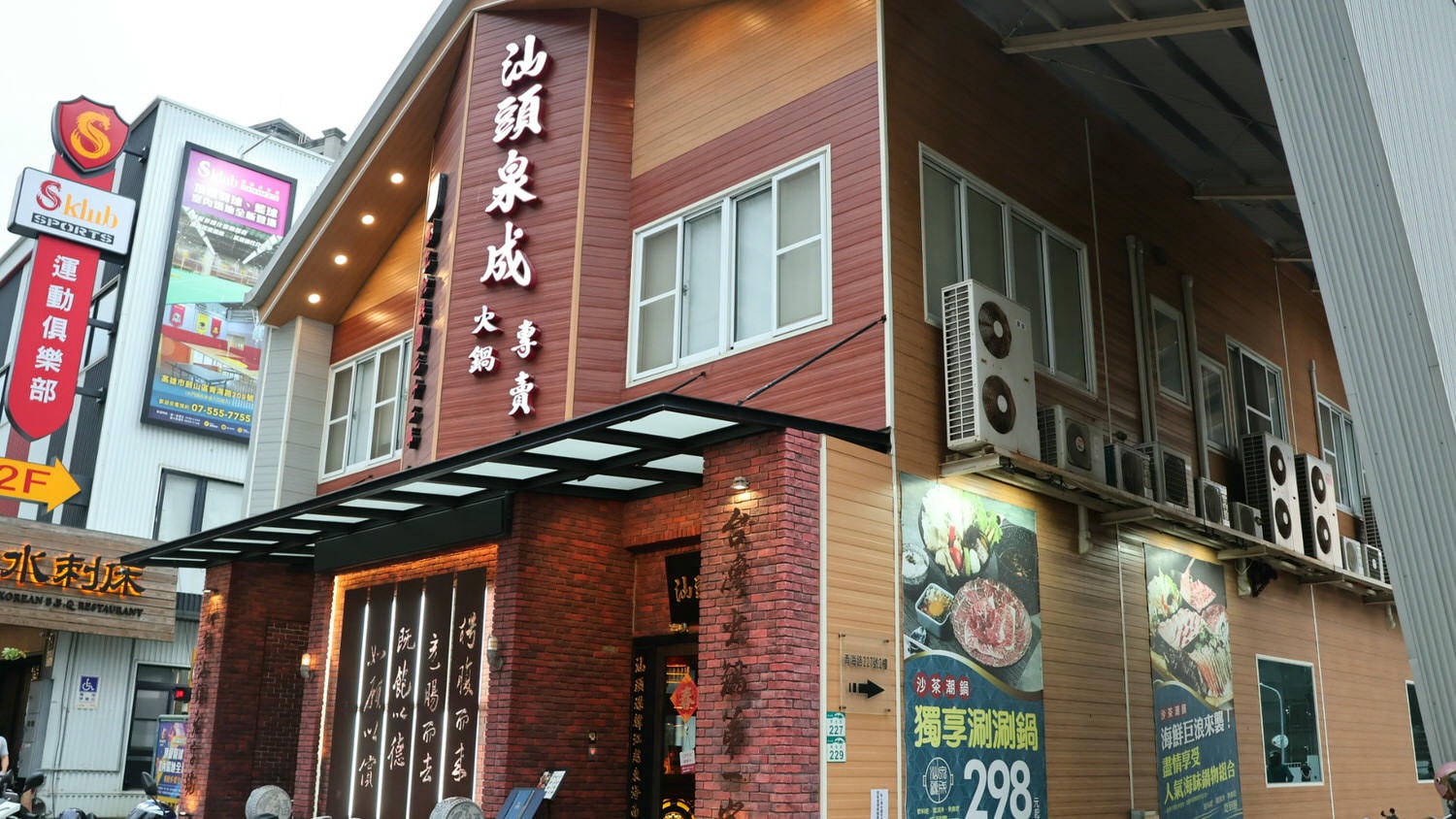 高雄汕頭火鍋|汕頭泉成沙茶潮鍋美術館青海店——環境寬敞適合聚餐的青海路汕頭火鍋熟客評論 - 第2張圖