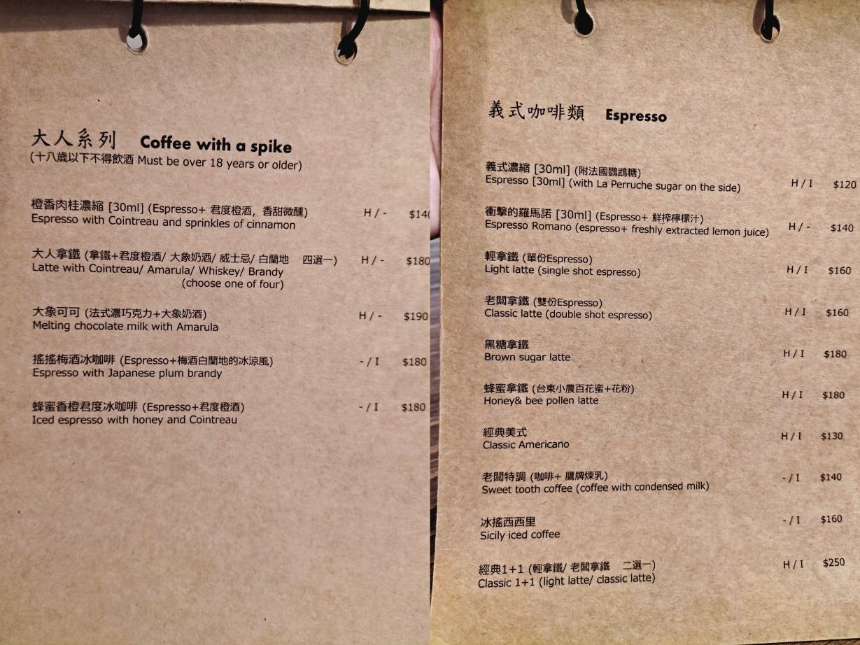 雪咖啡菜單