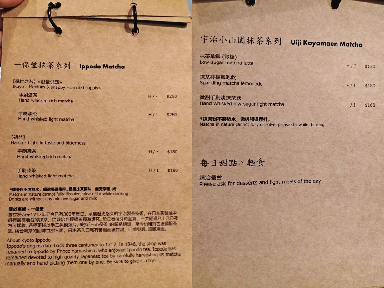 雪咖啡 yuki coffee|行天宮深夜貓咪咖啡廳,溫馨可愛 - 第12張圖 雪咖啡菜單