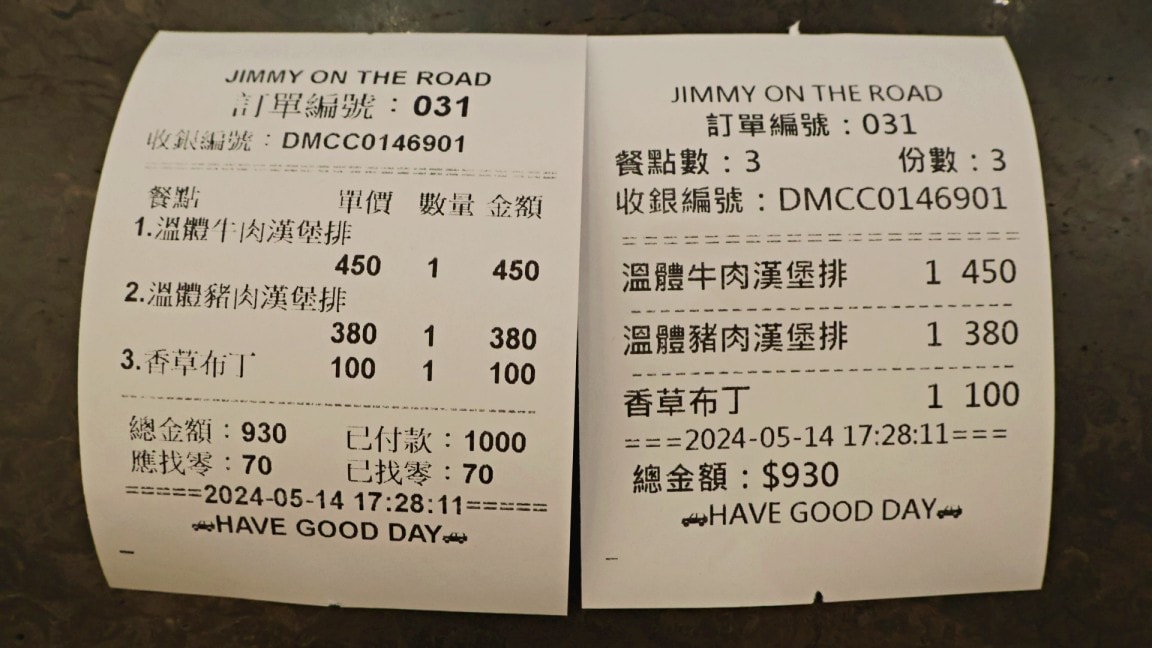 新店漢堡排|Jimmy on the road 居米先生在路上——手繪菜單超可愛,不少漢堡排愛好者封為TOP1日本漢堡 - 第8張圖