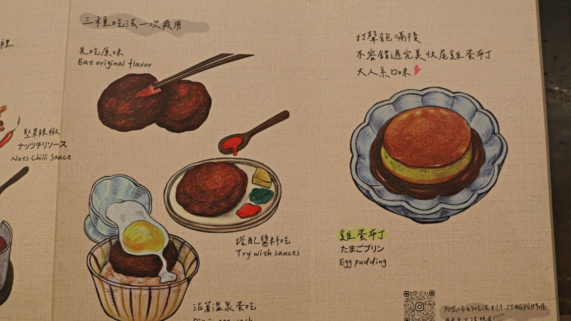 新店漢堡排|Jimmy on the road 居米先生在路上——手繪菜單超可愛,不少漢堡排愛好者封為TOP1日本漢堡 - 第17張圖