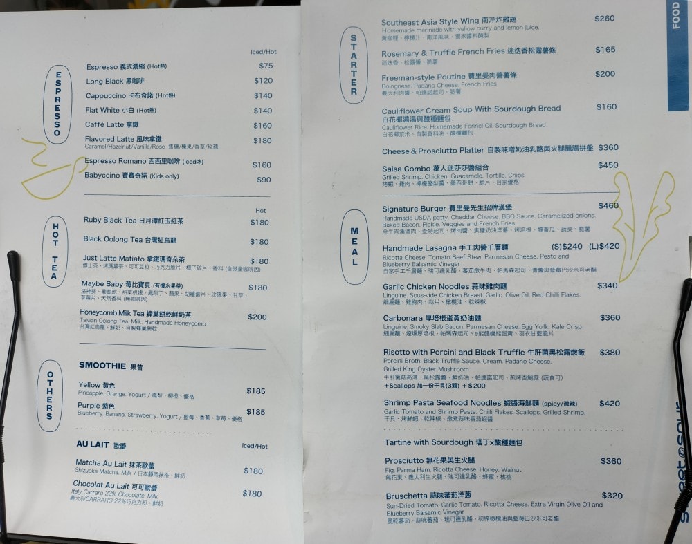 中山網美餐廳|甜酸一號店 Sweet & Sour Life 中山門市——獨棟老屋&五星主廚菜單 - 第17張圖 Sweet & Sour Life菜單