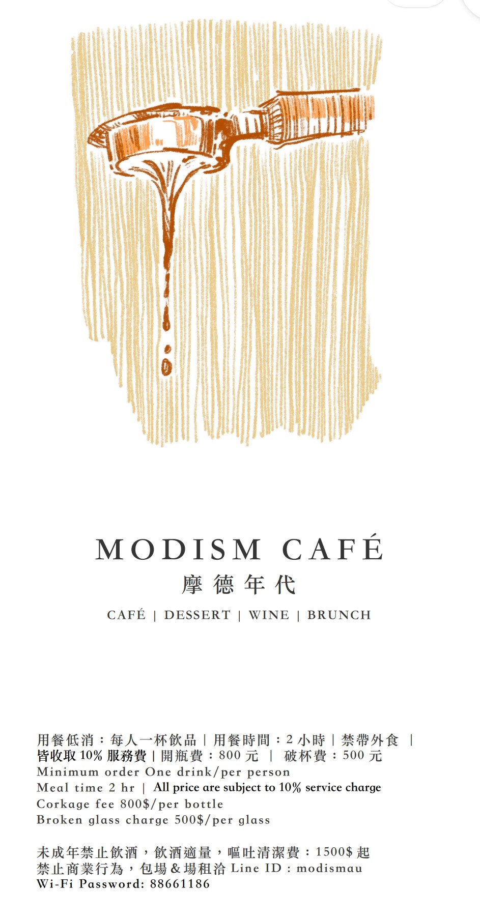 Modism Café 摩德年代 天母店菜單