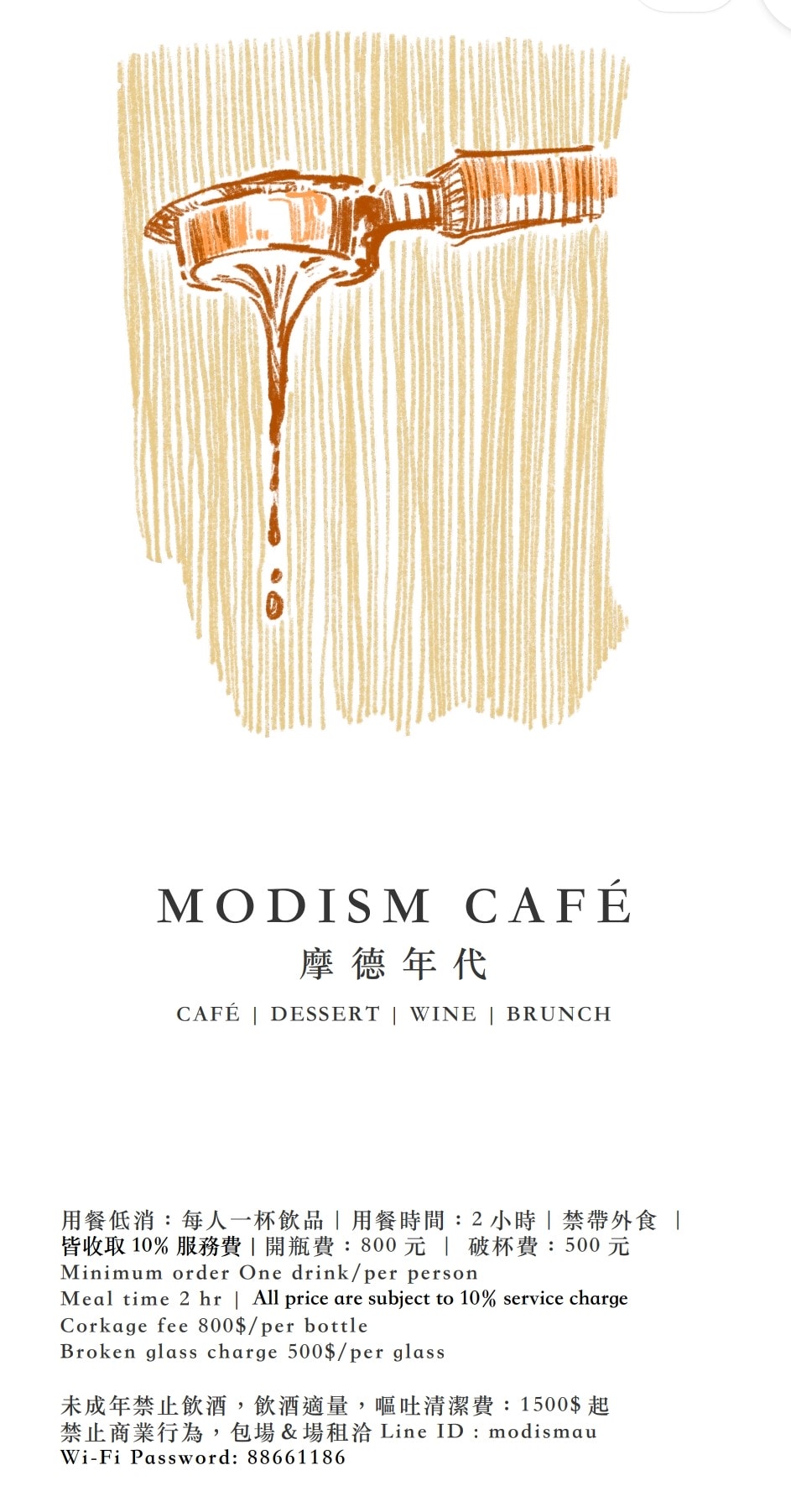 芝山咖啡廳|Modism Café 摩德年代天母店——渾然天成的優雅,天母摩德菜單評論 - 第11張圖 Modism Café 摩德年代 天母店菜單