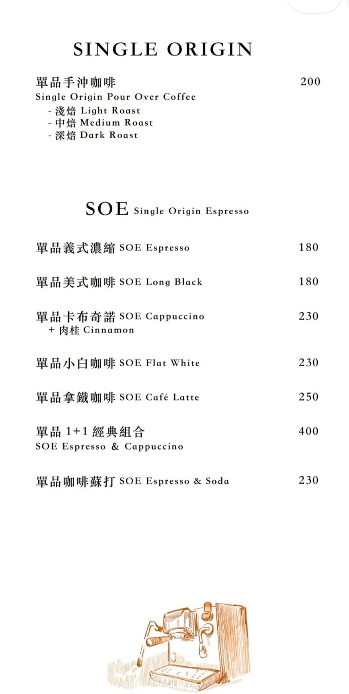 芝山咖啡廳|Modism Café 摩德年代天母店——渾然天成的優雅,天母摩德菜單評論 - 第12張圖 Modism Café 摩德年代 天母店菜單